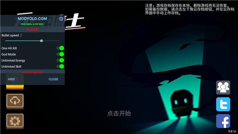 元气骑士4.2.11版本图3