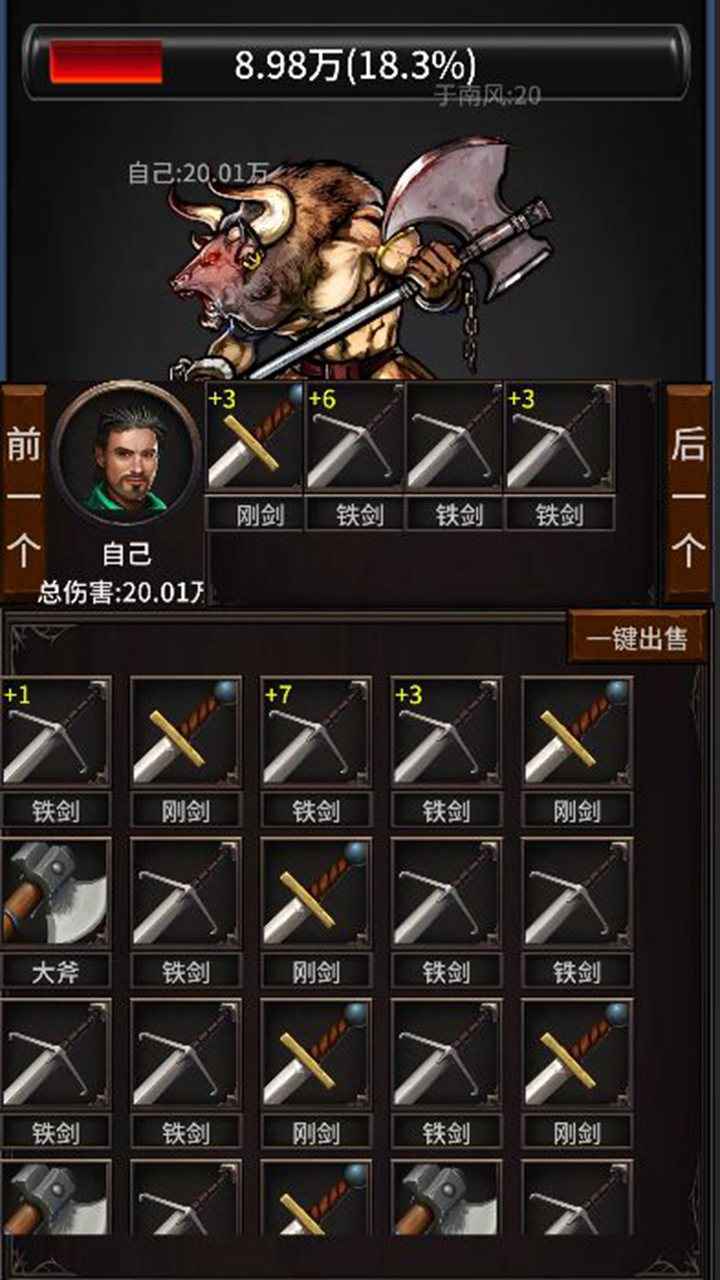 勇者斗魔王图1