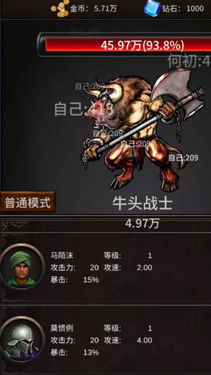 勇者斗魔王图3