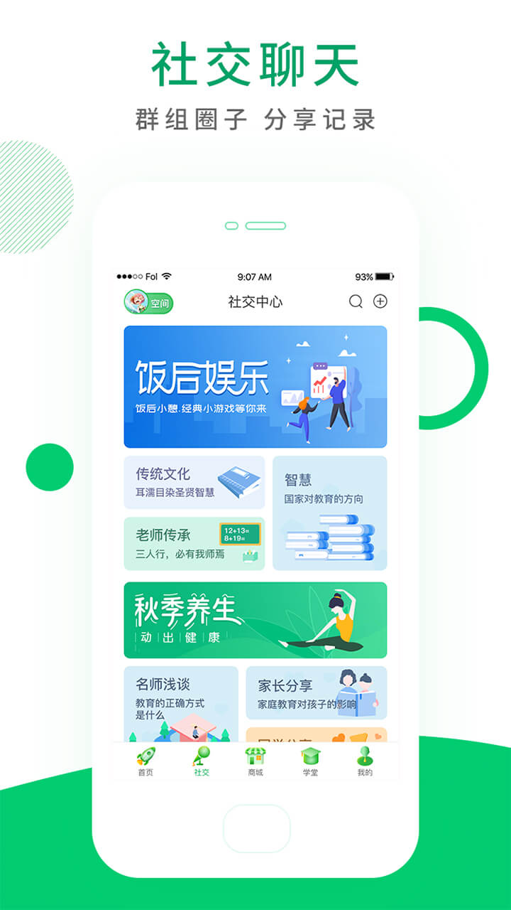 禅悦心悟图3