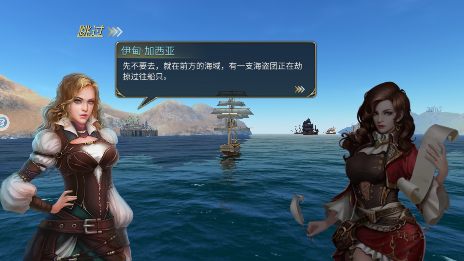 航海指挥官图2