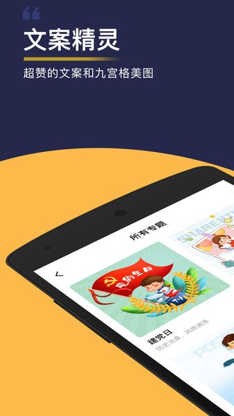 文案精灵图3