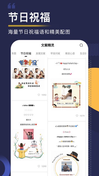 文案精灵图1