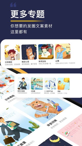 文案精灵图2