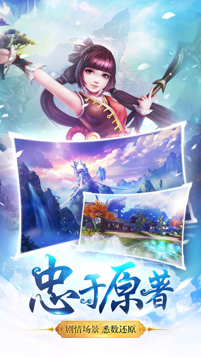 青云修仙诀图2