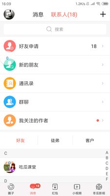 全民吃瓜app图4