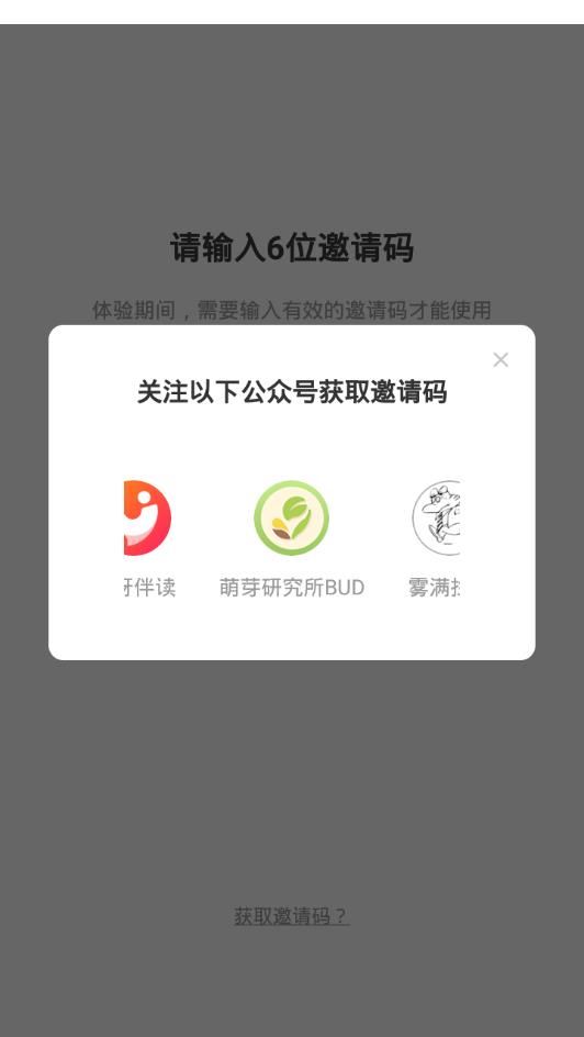 呀呀伴读app截图2