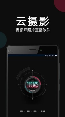 优拍云摄影图3