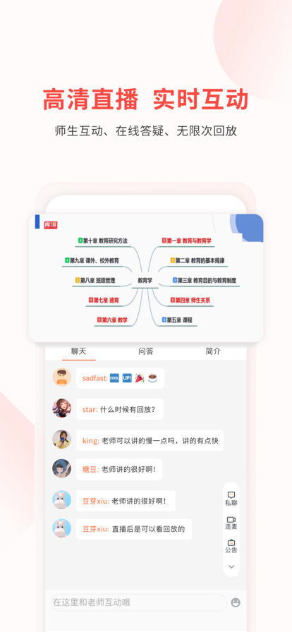 库课教师最新版图1