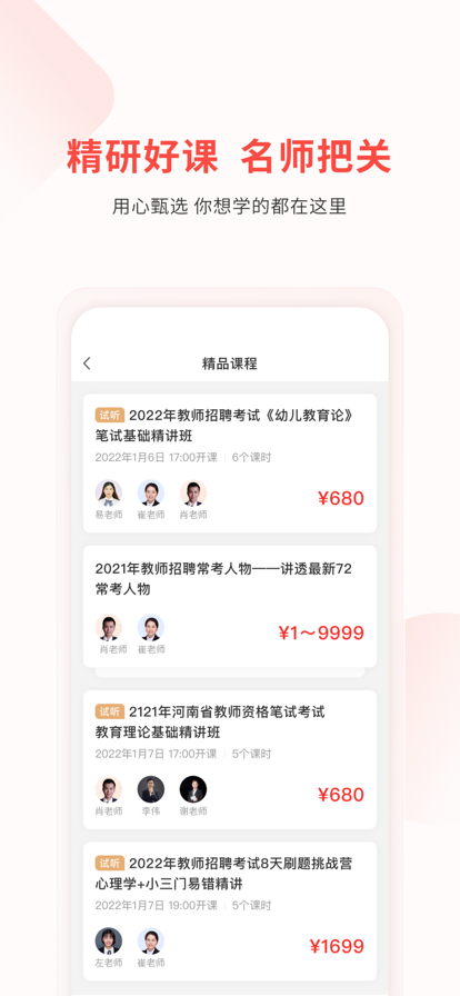 库课教师最新版图3