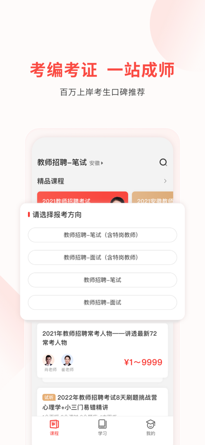 库课教师最新版图2