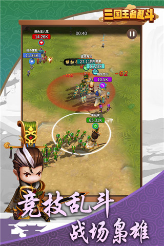 三国乱斗王者单机破解版图2