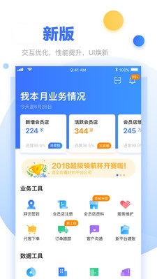 超级经理人图1