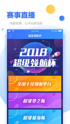 超级经理人图2