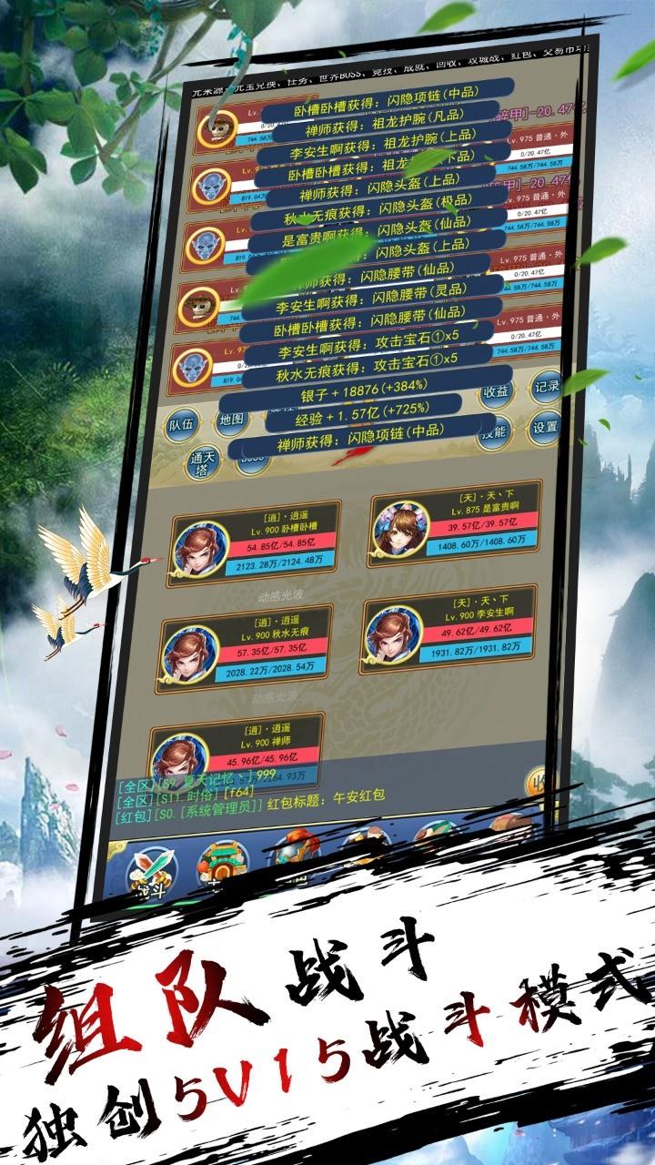 御天下幻之国度手游图3