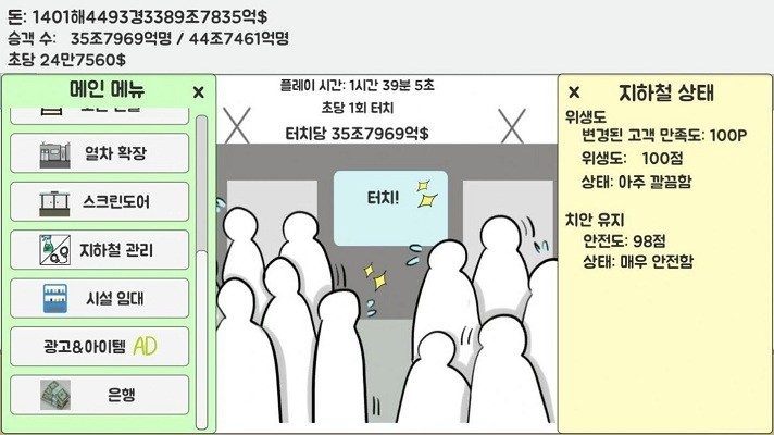 地铁运营不做吗图4