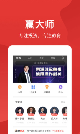 赢大师图1