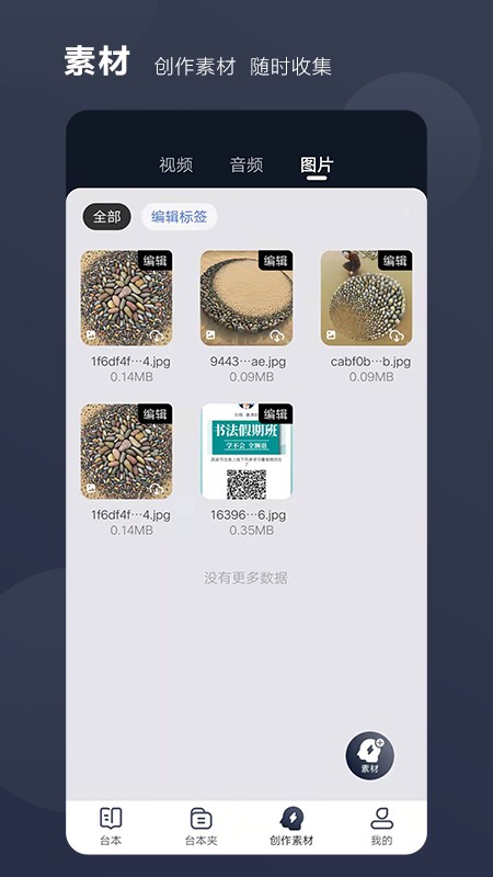 好提词图2