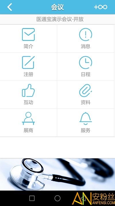 医通宝官网版图3