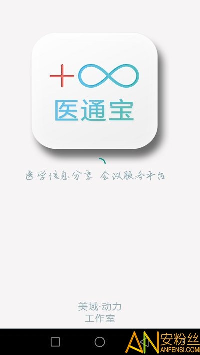 医通宝官网版图4