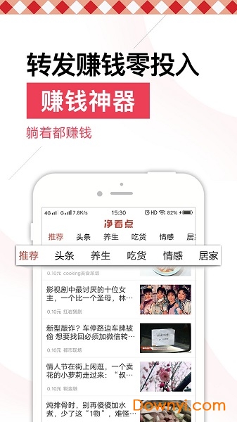 净看点图2