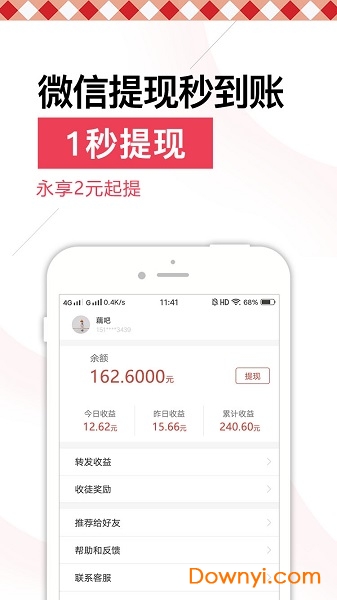 净看点图1