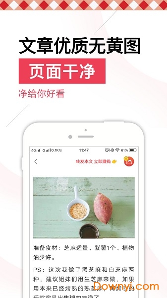 净看点图3
