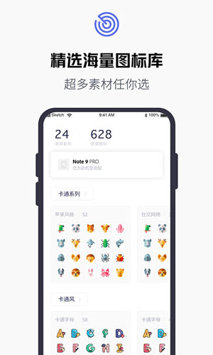 换图标百变图标app安卓版图4