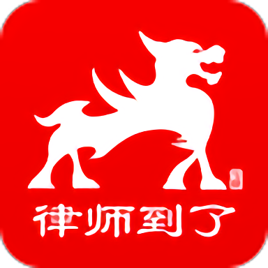 律师到了app