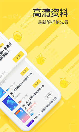 快对作业最新截图4