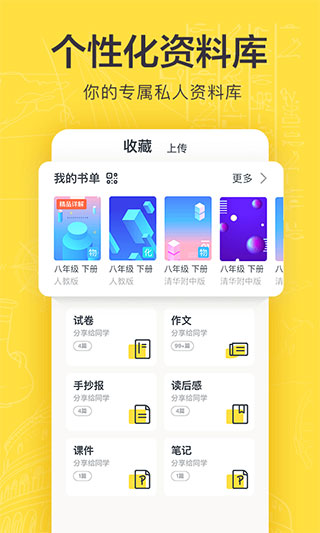 快对作业扫一扫秒出答案app第4张截图