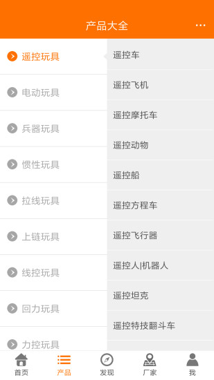 玩具巴巴iphone版图1