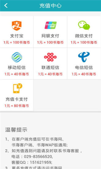 书海阅读app截图1