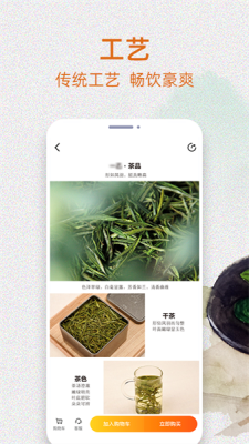 抱同茶店app图2
