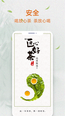 抱同茶店app图1
