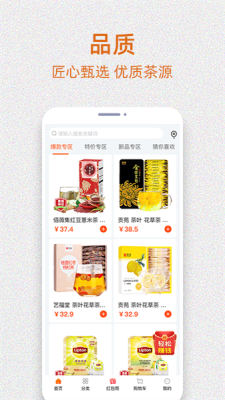 抱同茶店app图3
