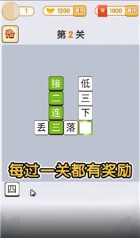 熊猫大作战最新版图3