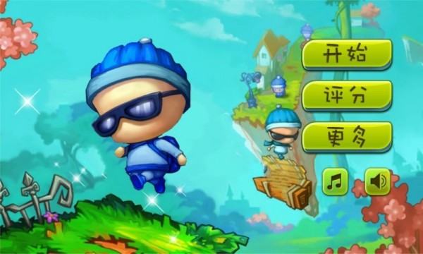 小破孩跑酷图4