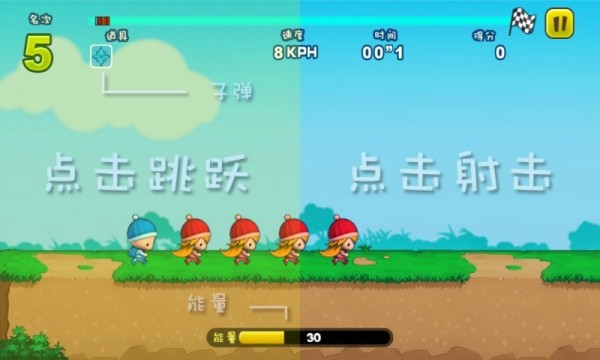 小破孩跑酷图1