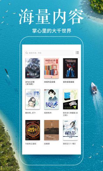 多看阅读纯图3