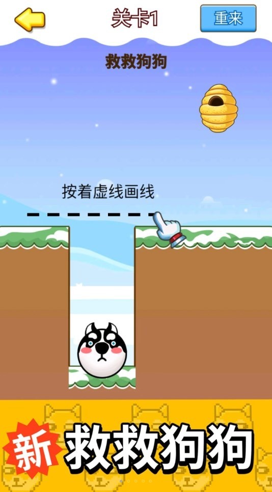 蜜蜂狗头大作战1.0图1