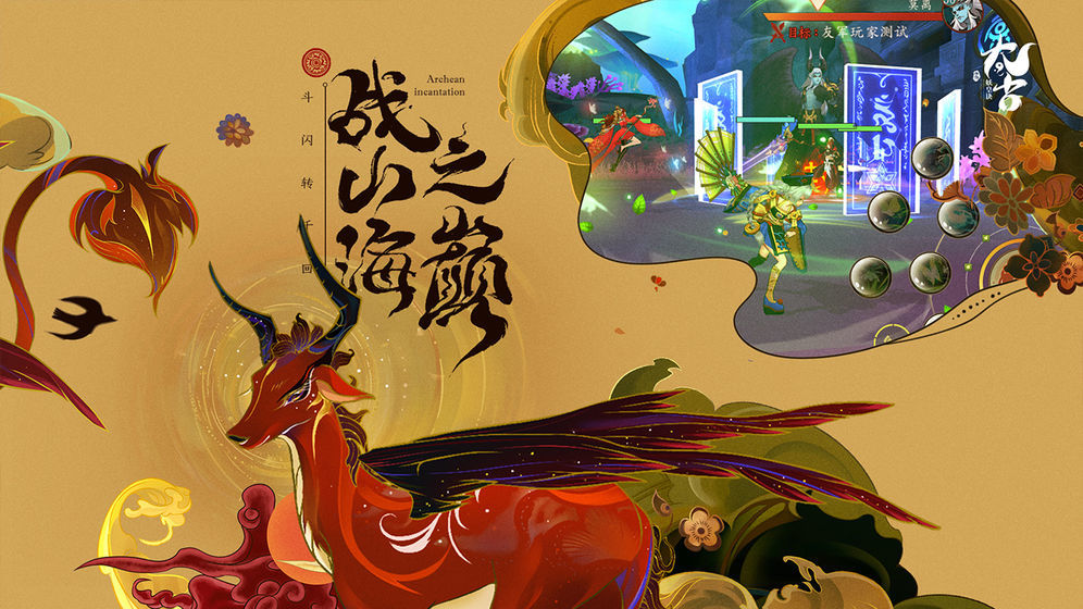 太古御灵诀图3