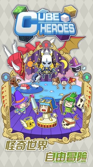 方块勇者1.0.1图3