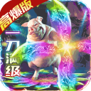 教主之家高福利版