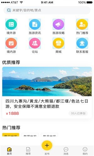 趣鹿途图3