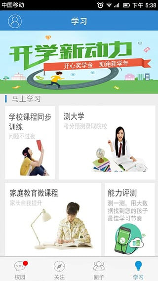 广东和教育最新版本图1