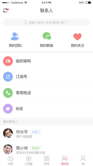 友空间最新版图1