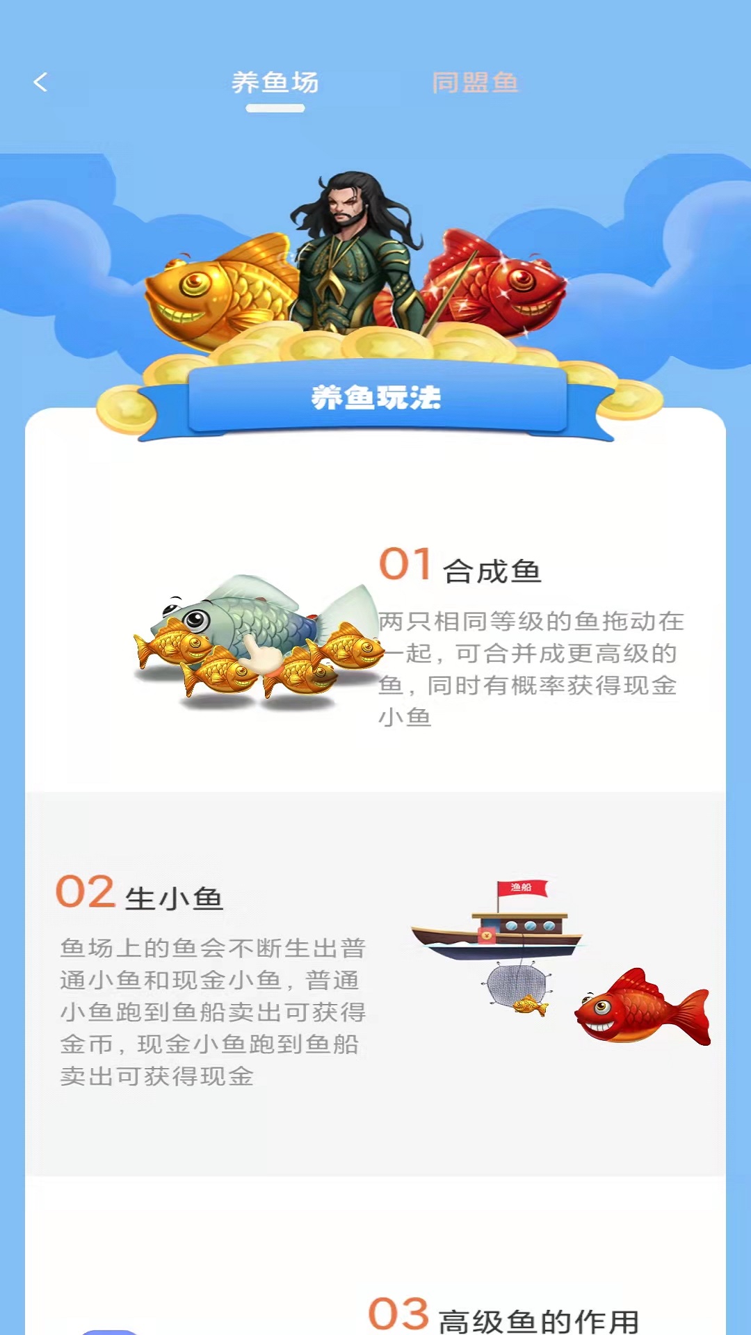 一起当海王图3