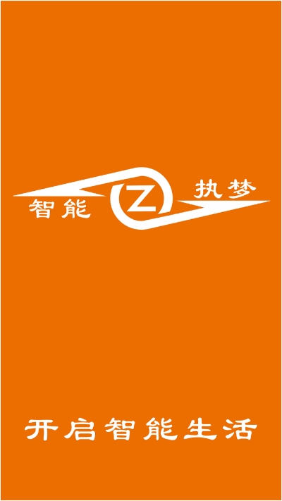 执梦智能图2