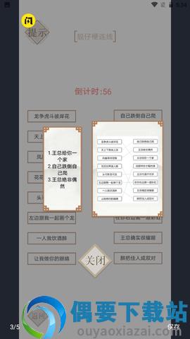 实力不允许图2